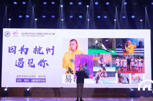 心心相融，爱达未来——国际文明礼仪大赛与礼仪服务的时代交汇